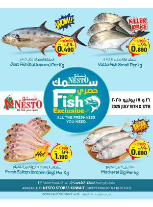 صفقات السمك