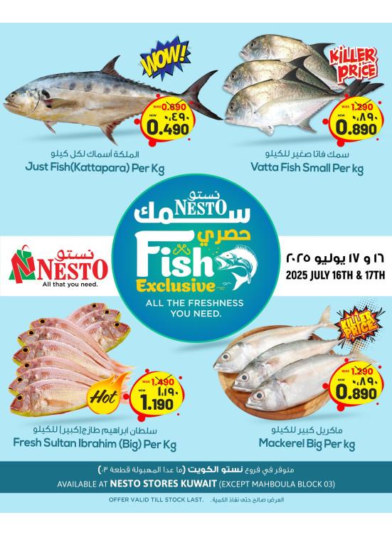 Fish Deals