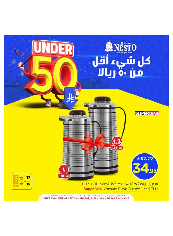 Under 50 SAR Offers, Vol 2 - Al Khobar, Jubail, Mina, Dabab & Al Ahsa