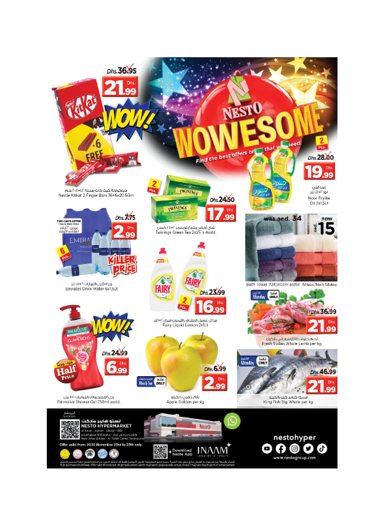 Midweek Deals - Al Tallah, Ajman