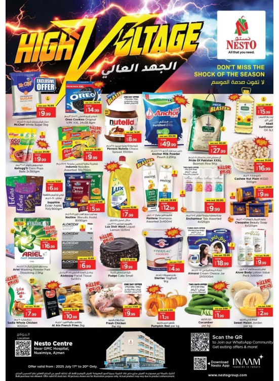 Weekend Grabs - Nuaimiya, Ajman