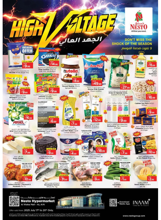 Weekend Grabs - Al Waha Mall, Al Ain