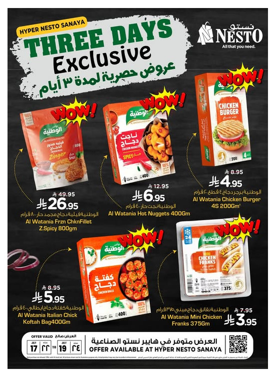 3 Days Exclusive Offers - Sanaya