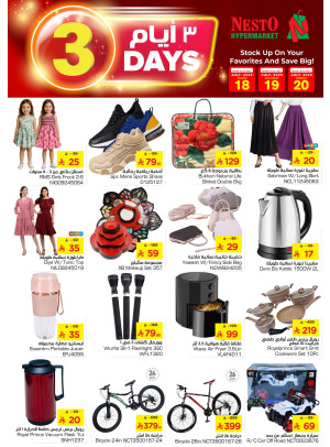 Big 3 Days Offers - Malaz