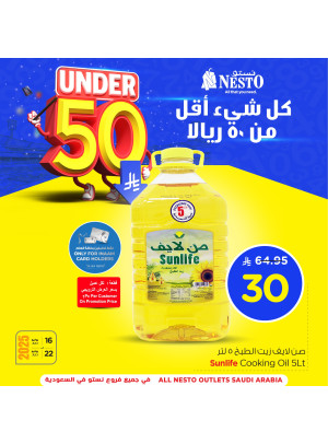 Under 50 SAR Offers, Vol 2