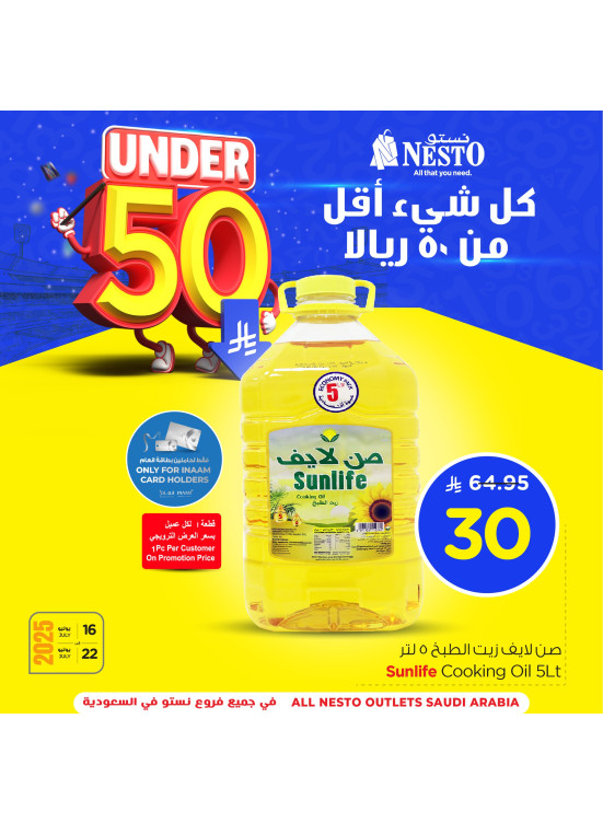 Under 50 SAR Offers, Vol 2