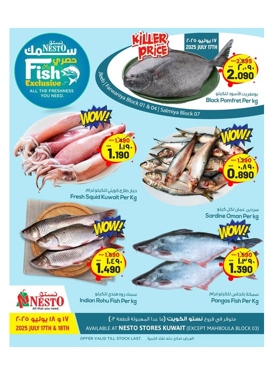 Fish Deals