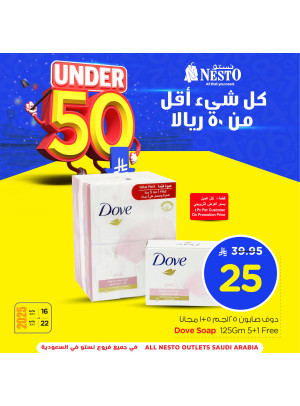 Under 50 SAR Offers, Vol 5