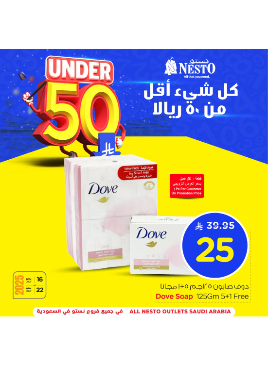 Under 50 SAR Offers, Vol 5