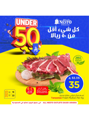 Under 50 SAR Offers, Vol 6