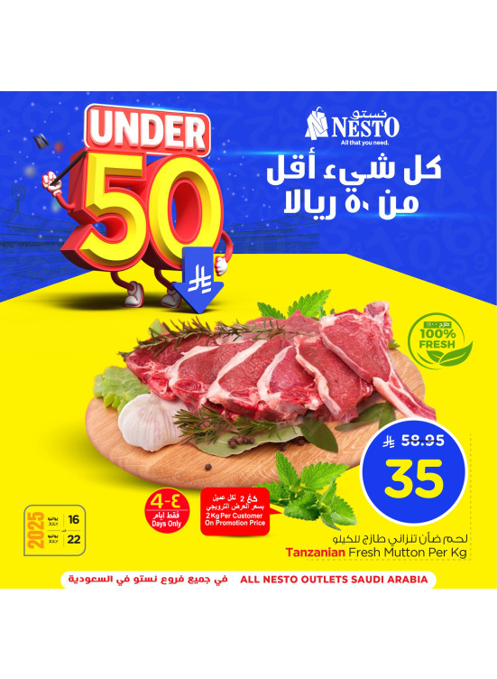 Under 50 SAR Offers, Vol 6