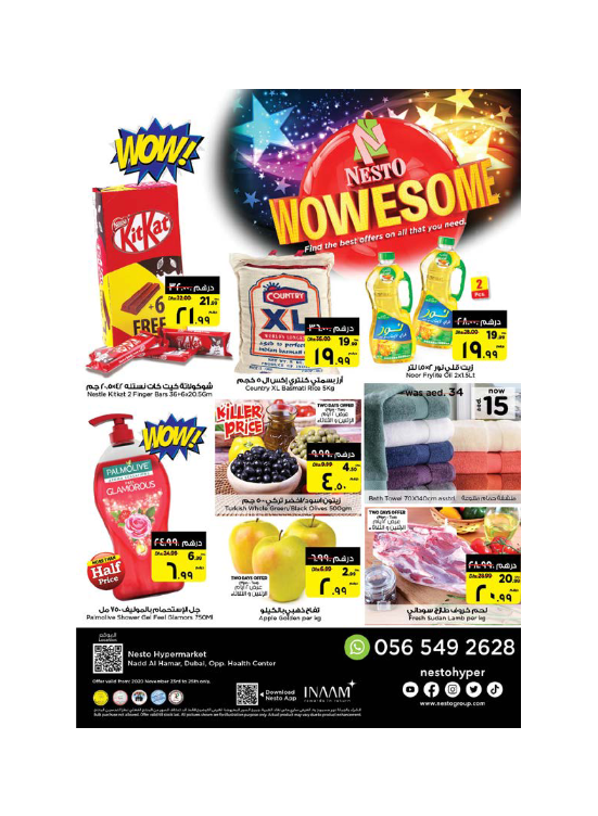 Midweek Deals - Nadd Al Hamar