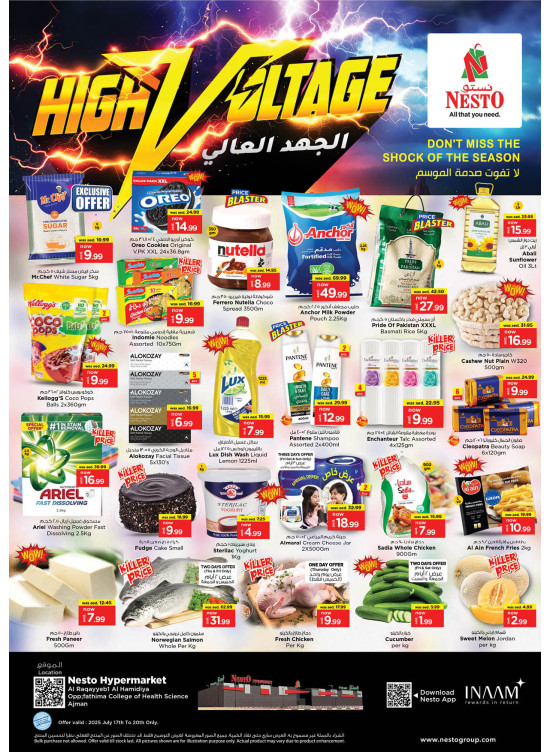 Weekend Grabs - Al Raqayib