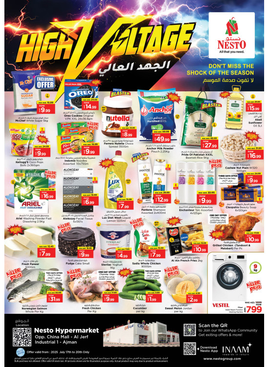 Weekend Deals - Sheikh Ammar Bin Humaid Street