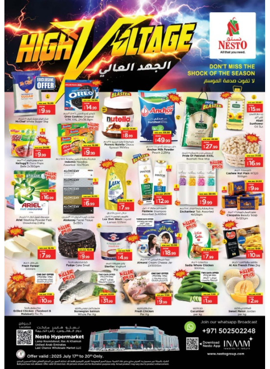 Weekend Grabs - Lamp Roundabout, Ras Al Khaimah