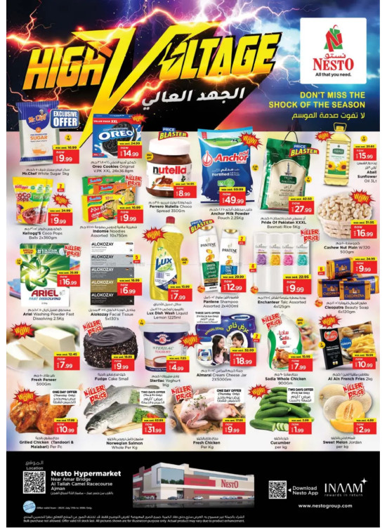 Weekend Grabs - Al Tallah, Ajman