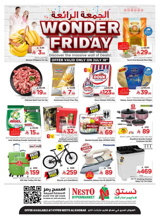 Wonder Friday Offers - Al Khobar
