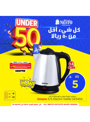 Under 50 SAR Offers, Vol 7
