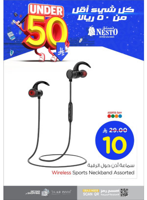 Under 50 SAR Offers, Vol 8 - Al Khobar