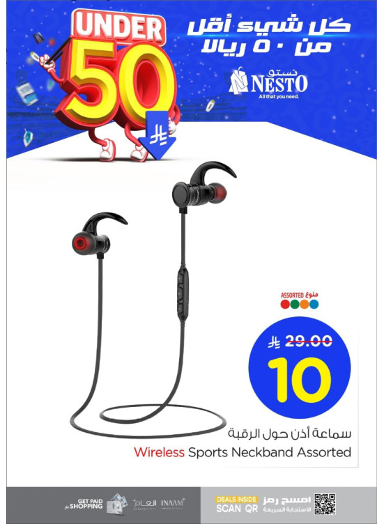 عروض أقل من 50 ريال سعودي، العدد الثامن - الخبر