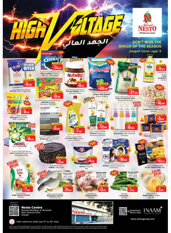 Weekend Grabs - National Paints, Sharjah
