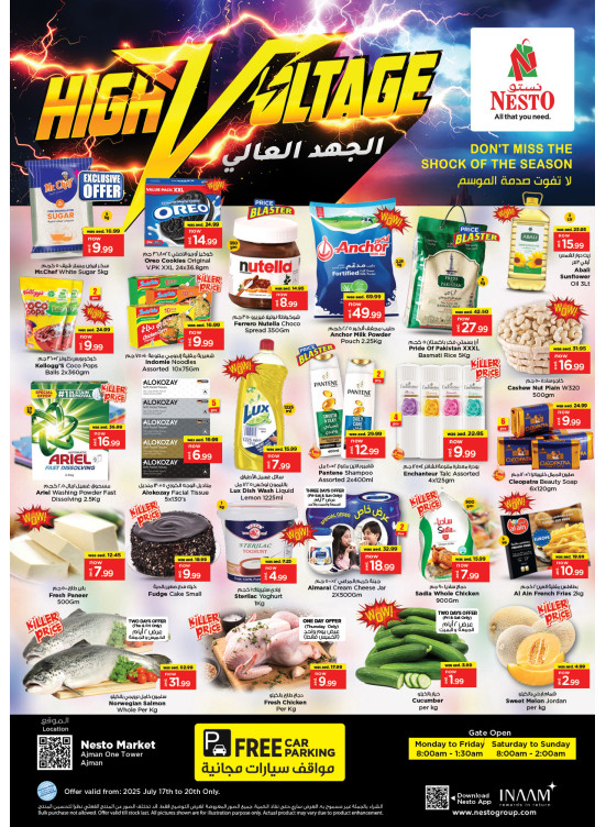 Weekend Grabs - Al Rumailah