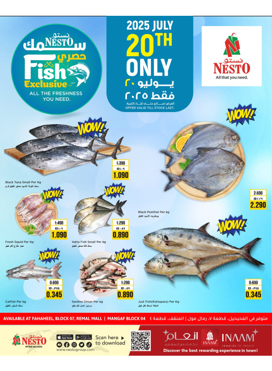 Fish Deals -  Fahaheel Block 07 & Mangaf Block 04