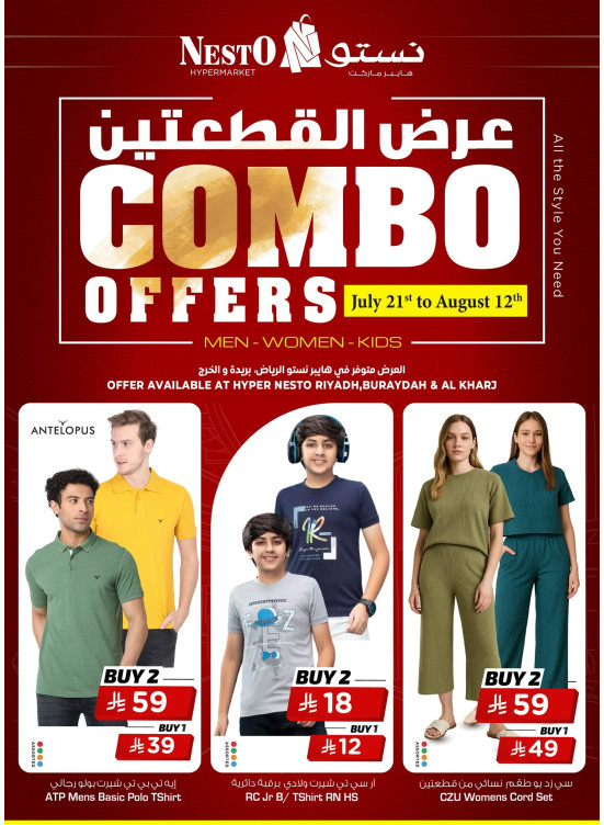 Combo Offers - Riyadh, Al Kharj & Buraydah