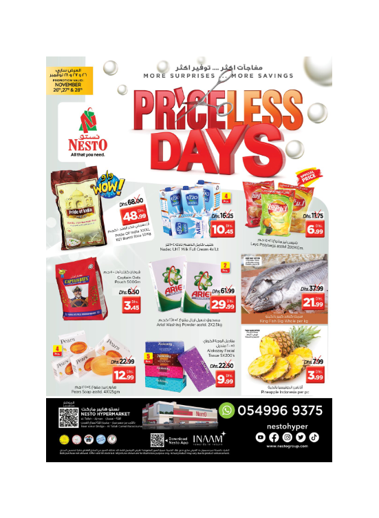 Weekend Grabs - Al Tallah, Ajman