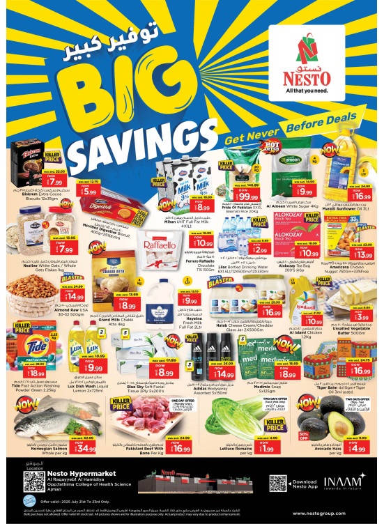 Midweek Deals - Al Raqayib