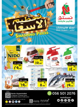 Smashing Prices Deals - Al Raqayib
