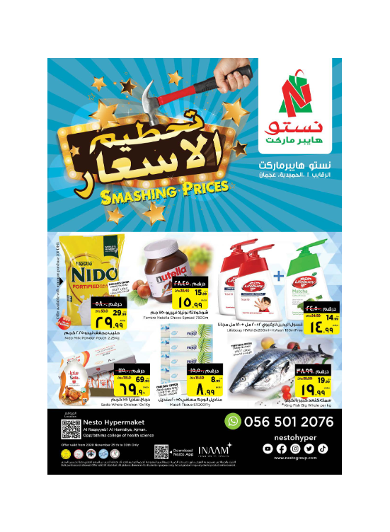 Smashing Prices Deals - Al Raqayib