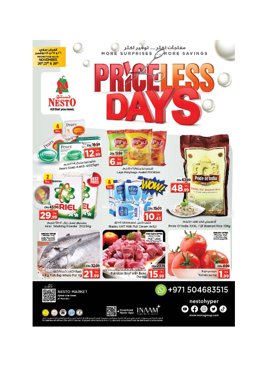 Weekend Grabs - Al Rumailah