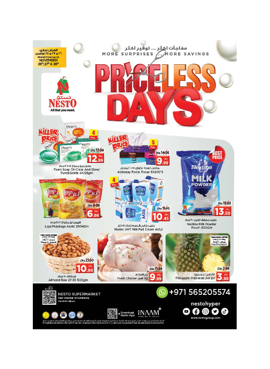 Weekend Grabs - Karama Corniche, Ajman