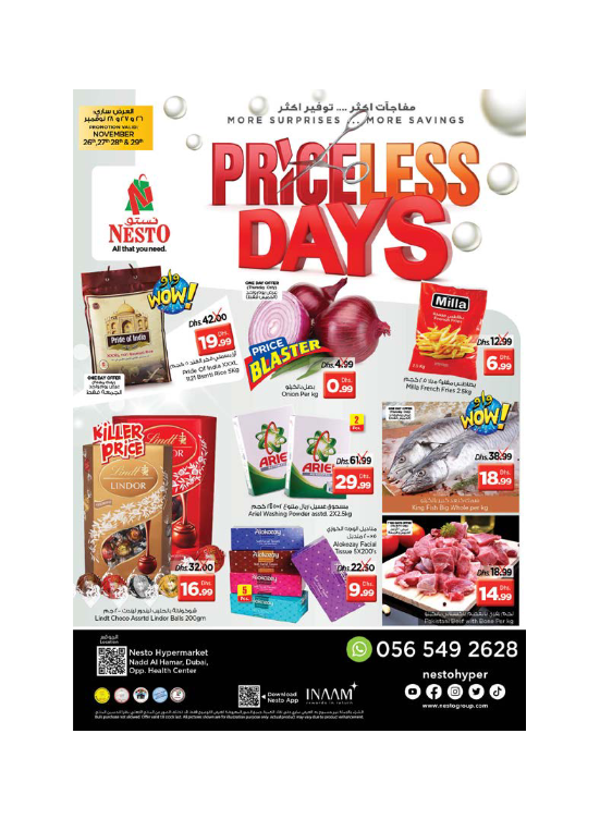 Weekend Grabs - Nadd Al Hamar