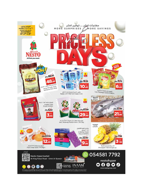 Weekend Grabs - Umm Al Quwain