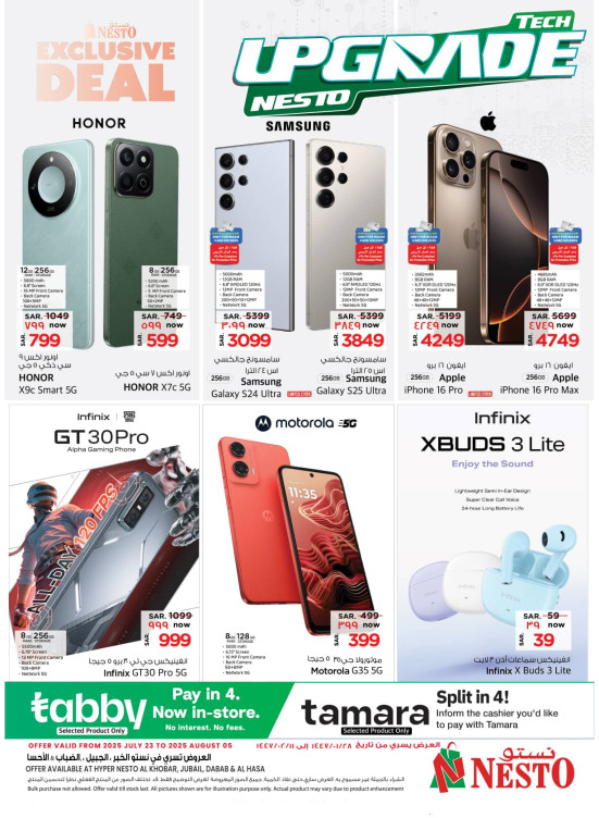 Tech Upgrade Offers - Al Khobar, Jubail, Mina, Dabab & Al Ahsa
