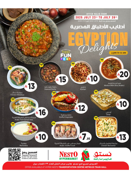 Egyptian Delights - Aziziyah