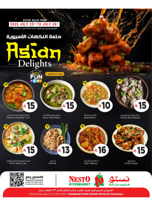 متعة النكهات الآسيوية - العزيزية