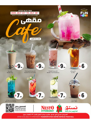 صفقات المقهى - العزيزية