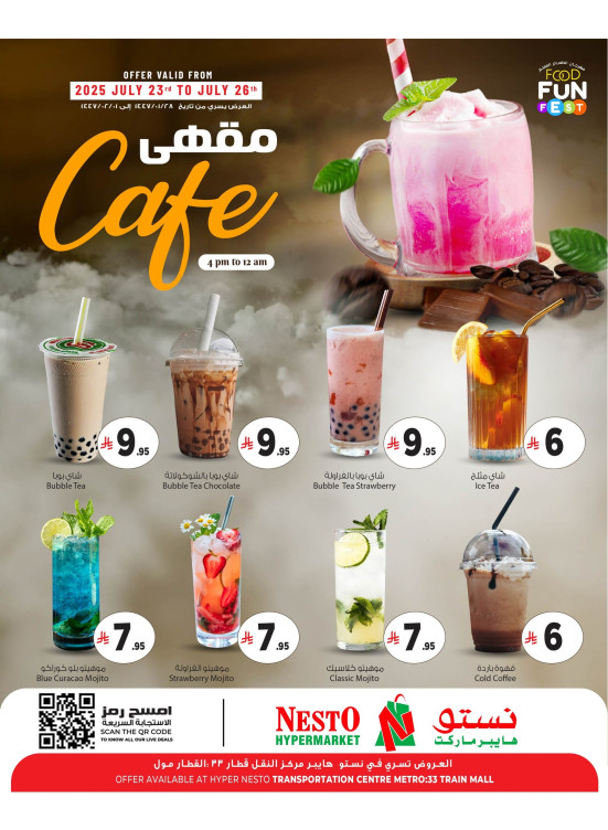 Cafe Deals - Aziziyah