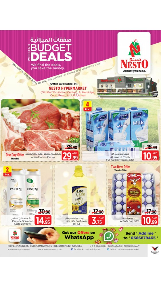 Weekend Grabs at Jurf Ajman