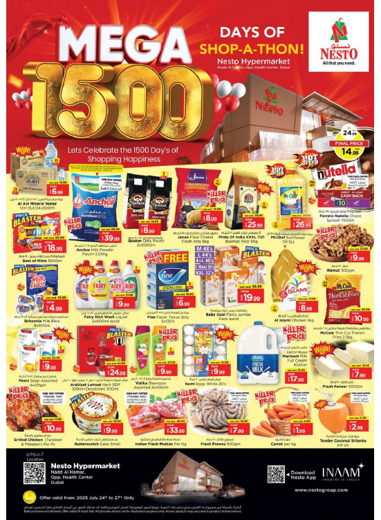 Weekend Grabs - Nadd Al Hamar