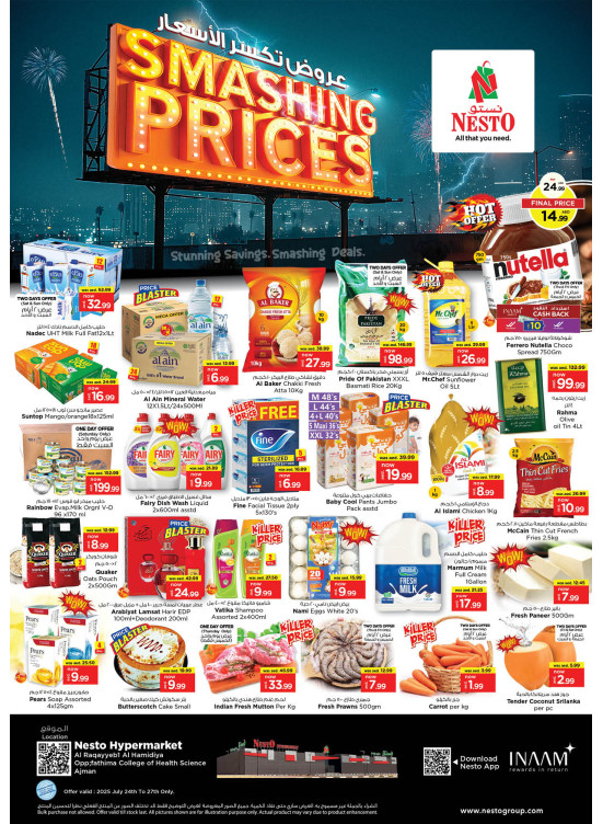 Weekend Grabs - Al Raqayib