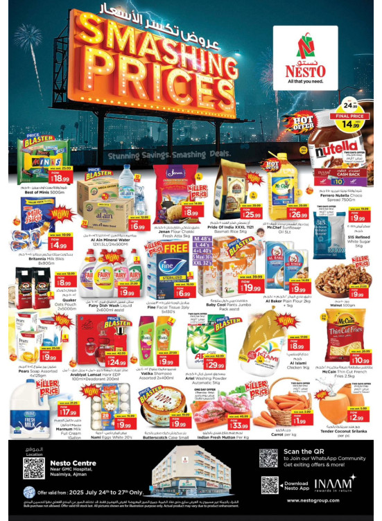 Weekend Grabs - Nuaimiya, Ajman
