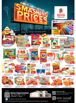 Weekend Deals - Sheikh Ammar Bin Humaid Street