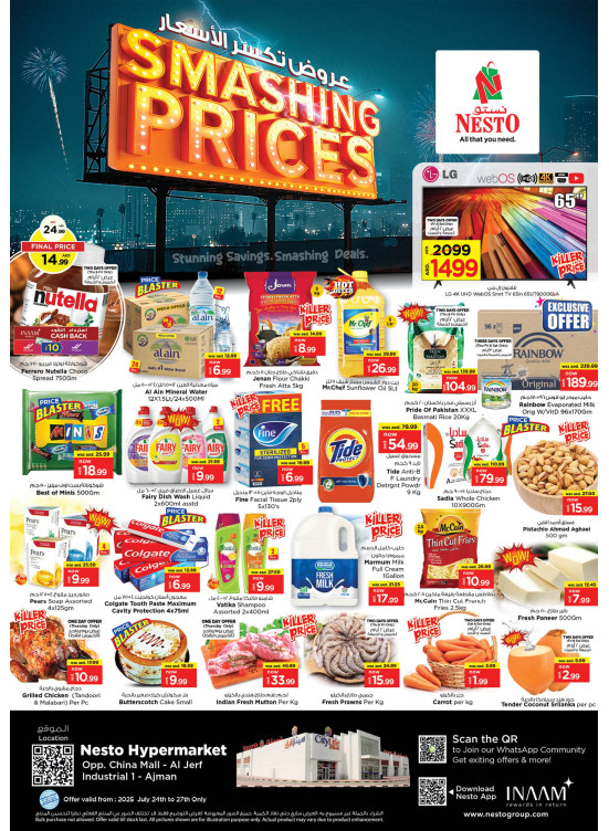 Weekend Deals - Sheikh Ammar Bin Humaid Street
