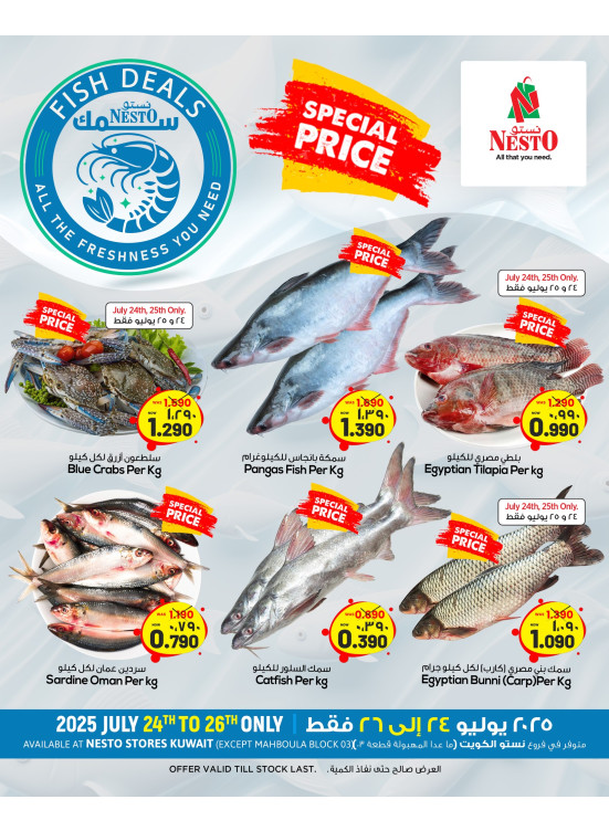 Fish Deals
