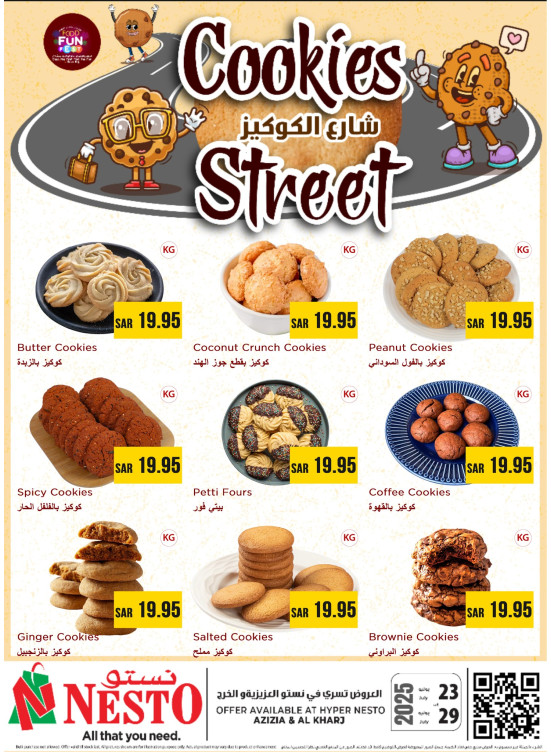 Cookie Offers - Azizia & Al Kharj