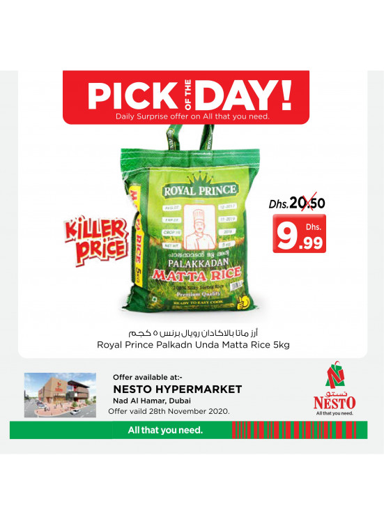 Pick of The Day - Nadd Al Hamar